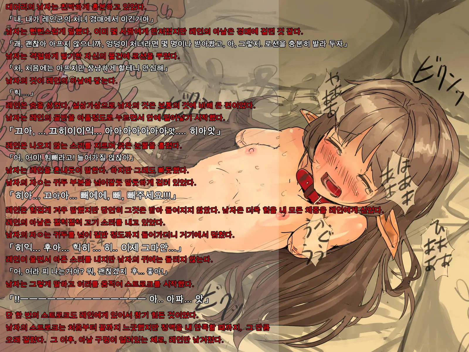 Kesson Shounen